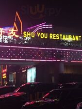 舒友海鲜大酒楼(白鹭洲二店)