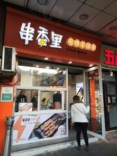 串香里电烤羊排串(新一百店)