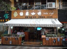 Yulin Cafe