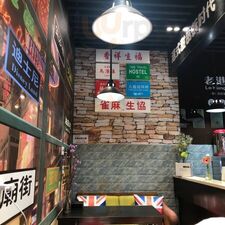 香港老港记甜品