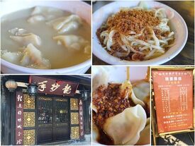 龙抄手(文殊坊店)