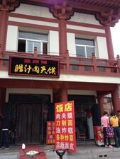 Chinese Food