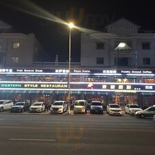 米兰西点
