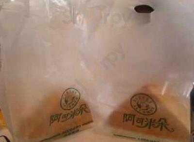 阿可米朵(奥林匹克店)