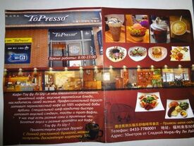 头福乐舒咖啡屋(珲春店)