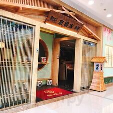 仓桥家日式料理(红谷滩万达店)