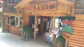 草木生活餐厅life Diner