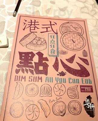 粤轩中餐厅·元一希尔顿酒店