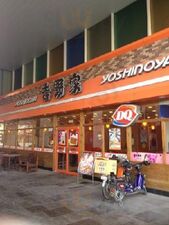 吉野家(时代奥城店)