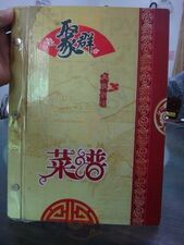 聚群美食农庄
