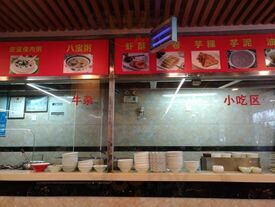 老福洲(西洪路店)