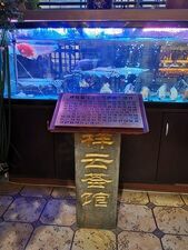 祥云荟馆(昆明祥云街店)