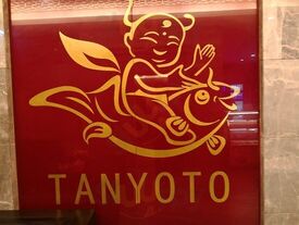 谭鱼头(琴台路店)