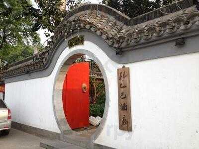 孔乙己酒楼(什刹海店)
