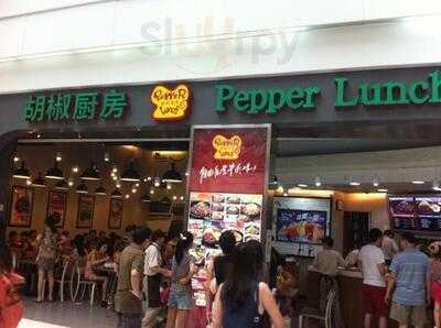 胡椒厨房(朝阳大悦城店)