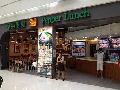 胡椒厨房(朝阳大悦城店)