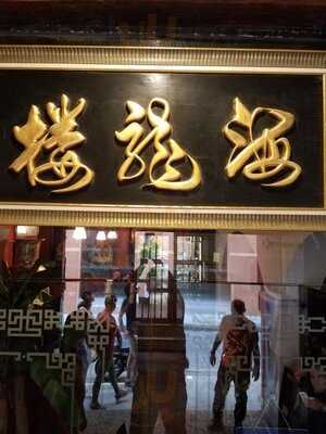 Dragón De La Marina