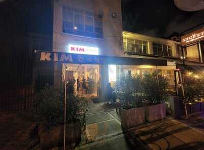 Kim Comida Coreana