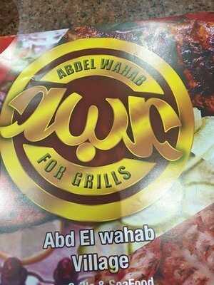 ‪abd El Wahab Village‬