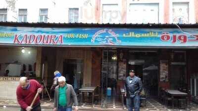 ‪kadoura Restaurant‬
