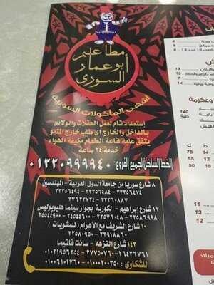 ‪abo Ammar Alsoury‬