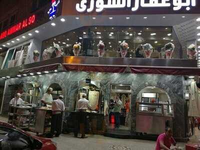 ‪abo Ammar Alsoury‬