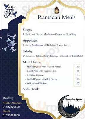 ‪casino El Hamam/ Casino Des Pigeons‬