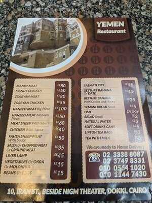 مطعم الرومانسية للماكولات اليمنية والخليجية