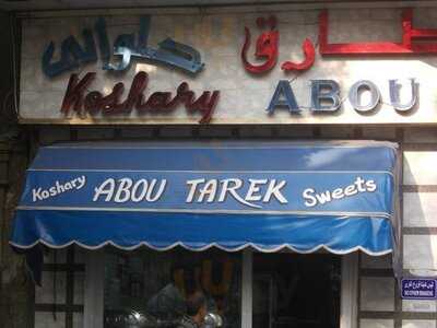 ‪koshary Abou Tarek‬