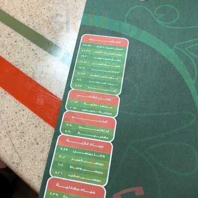 ‪koshari Al-tahrir‬