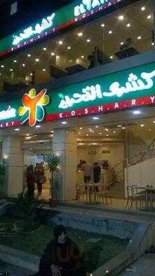 ‪koshari Al-tahrir‬