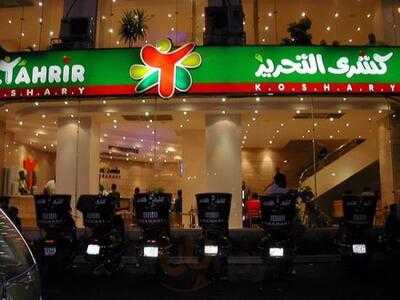 ‪koshari Al-tahrir‬