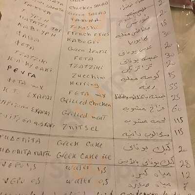 ‪greek Club Center‬