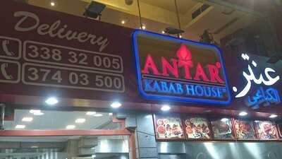 ‪kababgy Antar‬