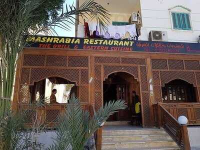 ‪el Mashrabia Restaurant‬