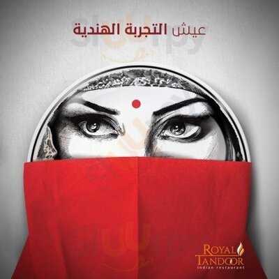 رويال تاندور