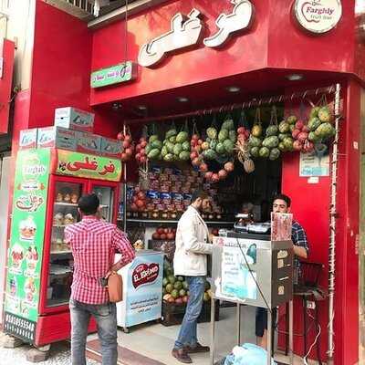 ‪farghaly Fruits‬