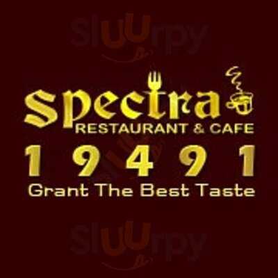 اسبكترا كافيه