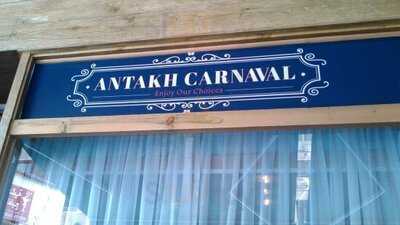 أنتخ مطعم و كافي