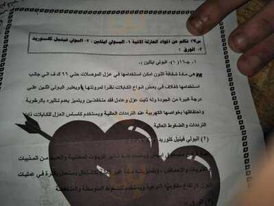 ‪sweet Al Arossen‬