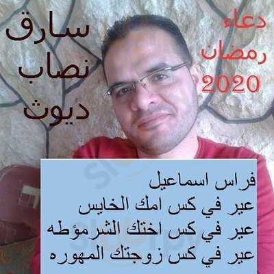 مطعم شيخ البلد