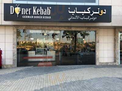 دونر كباب الألماني