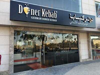 دونر كباب الألماني