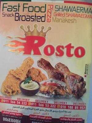 ‪rosto‬