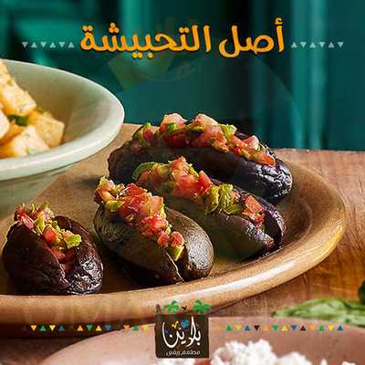 ‪lebanese Diner‬