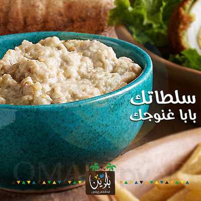 ‪lebanese Diner‬