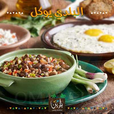 ‪lebanese Diner‬