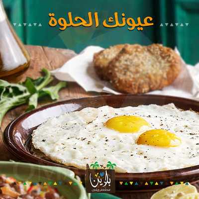 ‪lebanese Diner‬