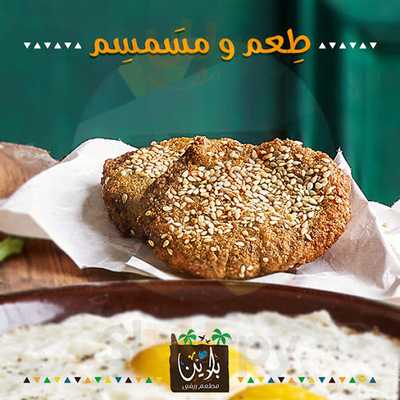 ‪lebanese Diner‬