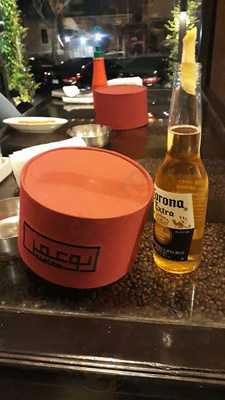 ‪abou Omar Take Away‬